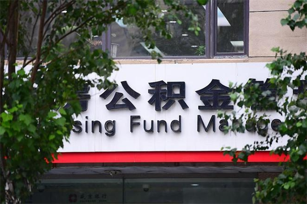 宜春苏州工业园区购房一次性提取（苏州工业园区购房一次性提取公积金）